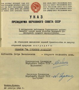 Трудовая доблесть мондвор треуголка с доком. Не носили.