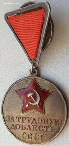 Трудовая доблесть мондвор треуголка с доком. Не носили.