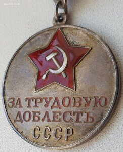 Трудовая доблесть мондвор треуголка с доком. Не носили.