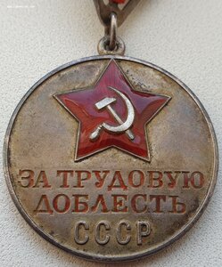 Трудовая доблесть мондвор треуголка с доком. Не носили.