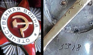 Отечка вторая ранняя с кочергой, номер на 17 часов