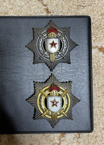 Орден за военные заслуги Югославии