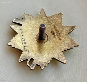 «ОТЕЧЕСТВЕННАЯ ВОЙНА 1ст» 1750325. ОТЛИЧНОЕ СОСТОЯНИЕ.