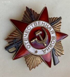 «ОТЕЧЕСТВЕННАЯ ВОЙНА 1ст» 622592. ОТЛИЧНОЕ СОСТОЯНИЕ.