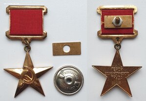 ГСТ - оригинальный муляж Монетного двора