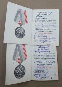Ветеран труда . Приказом Министра Среднего Машиностроения