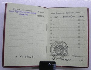 ОК на ТКЗ 0508734