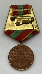 За доблестный труд в годы ВОВ»паяное латунное ухо. ОХС. ФИКС