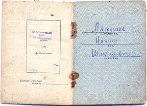 ОВ 2ст. "рыбий глаз" № 580.080 и Отвага № 878.207 на одного