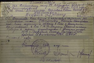 ОВ 2ст. "рыбий глаз" № 580.080 и Отвага № 878.207 на одного