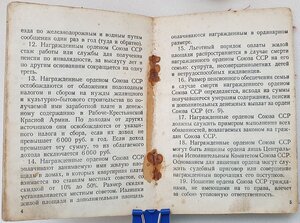 ОВ 2ст. "рыбий глаз" № 580.080 и Отвага № 878.207 на одного