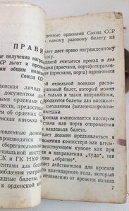 ОВ 2ст. "рыбий глаз" № 580.080 и Отвага № 878.207 на одного