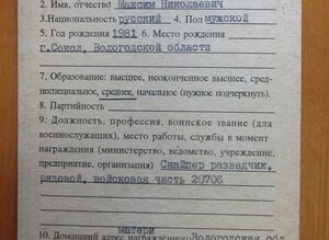 Мужество на снайпера. 294-й отдельный отряд спецназа.