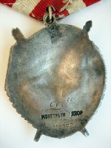 БКЗ 116.278 Дубликат