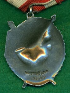 БКЗ № 193 *** на геройского лейтенанта-танкиста