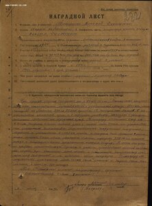 ОВ 2ст. № 212.464 реактивная артиллерия Карельский фронт