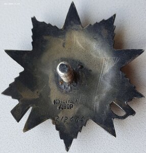 ОВ 2ст. № 212.464 реактивная артиллерия Карельский фронт