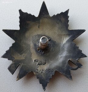 ОВ 2ст. № 212.464 реактивная артиллерия Карельский фронт