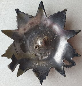 ОВ 2ст № 298.627 на партизана с орденской книжкой