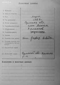 ОВ 2ст № 298.627 на партизана с орденской книжкой