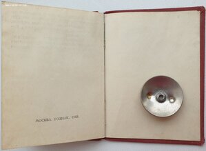 ОВ 2ст № 298.627 на партизана с орденской книжкой