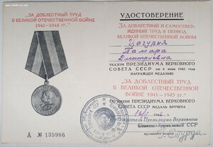 ЗДТ в ВОВ от ПВС республик