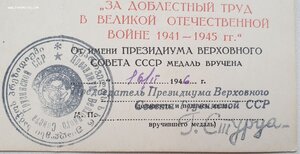 ЗДТ в ВОВ от ПВС республик