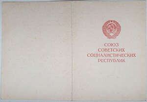 ЗДТ в ВОВ от ПВС республик