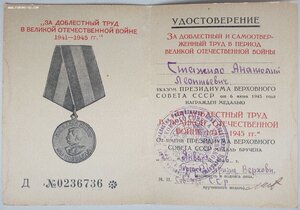 ЗДТ в ВОВ от ПВС республик