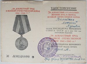 ЗДТ в ВОВ от ПВС республик