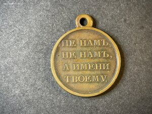 1812 год, темная бронза, отличная