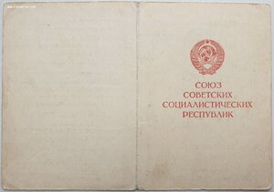 Комплект удостоверений на поляка Вoйтас Бoлеслав