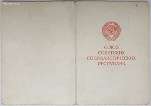 Комплект удостоверений на поляка Вoйтас Бoлеслав