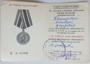 Япония 1975 г. на партизана