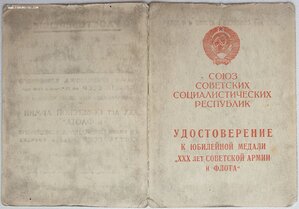 Ч.Б. 30 лет из морского парадного полка