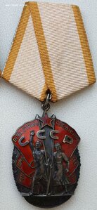 Почёт № 149.837 исключение из диапазона 160094 - 169458