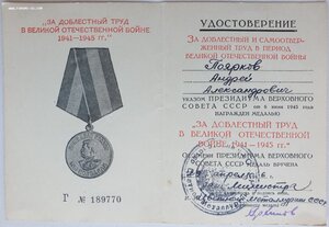 ЗДТ в ВОВ от замминистра цветной металлургии СССР