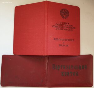 Партизан: Отвага указ ПВС СССР 1965 г + партизанский квиток