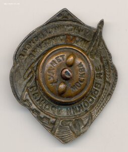 Участнику похода им. Кагановича за высокий урожай.