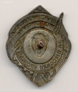 Участнику похода им. Кагановича за высокий урожай.