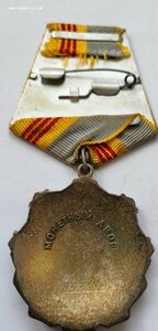 Трудовая слава 3ст 83354