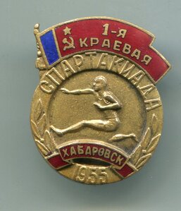 1-я Краевая спартакиада Хабаровск