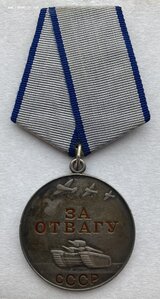 Подскажите по оригинальности дубликата «За ОТВАГУ»