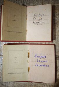 Два удост-я на медали материнства 1 и 2 ст. на одну женщину