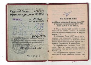 Комплект документов сотрудника РКМ, НКВД по Каракалпакской А