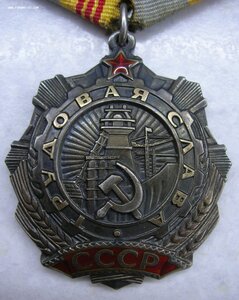 Трудовая Слава 3 ст. 82464