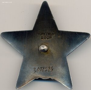 КЗ № 3.108.584 ННГ. Лодочка. Уменьшенный медальон.