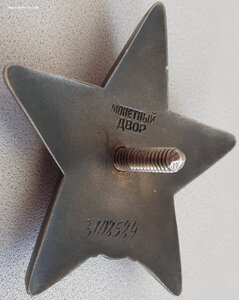 КЗ № 3.108.584 ННГ. Лодочка. Уменьшенный медальон.