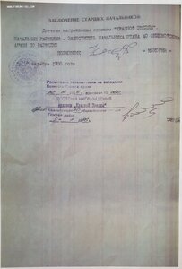 КЗ № 3.798.403 за Афганистан