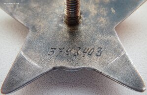 КЗ № 3.798.403 за Афганистан